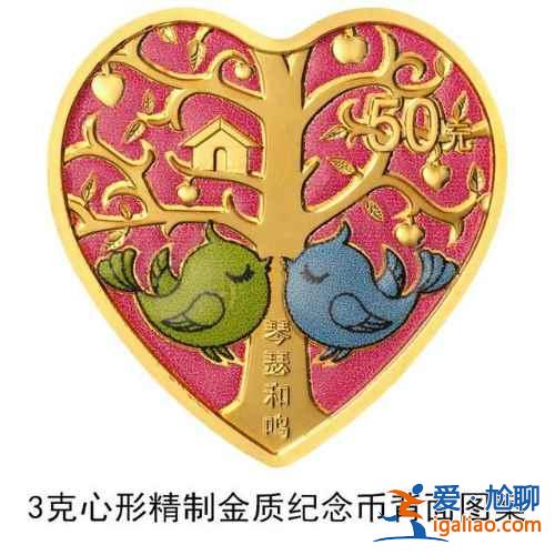 央行520心形紀念幣有什么款式？