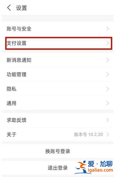 hello單車自動續費在哪？