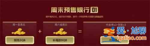 CF火線大銀行活動(dòng)地址在哪？2021大銀行活動(dòng)入口及內(nèi)容圖文一覽？