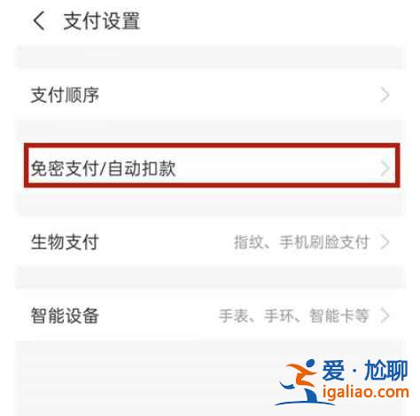 hello單車自動續費在哪？