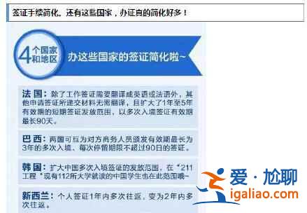 你的護(hù)照升值了，明年的旅游計(jì)劃做好了嗎？？