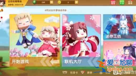 迷你世界灰姑娘激活碼是多少？灰姑娘克里斯汀cdk兌換碼大全？