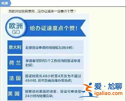 你的護(hù)照升值了，明年的旅游計(jì)劃做好了嗎？？