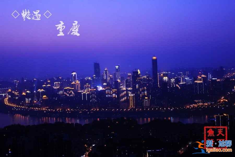 光棍節“獵艷”:盤點國內7大艷遇高發地? 光棍節“獵艷”:盤點國內7大艷遇高發地?