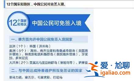 你的護(hù)照升值了，明年的旅游計(jì)劃做好了嗎？？