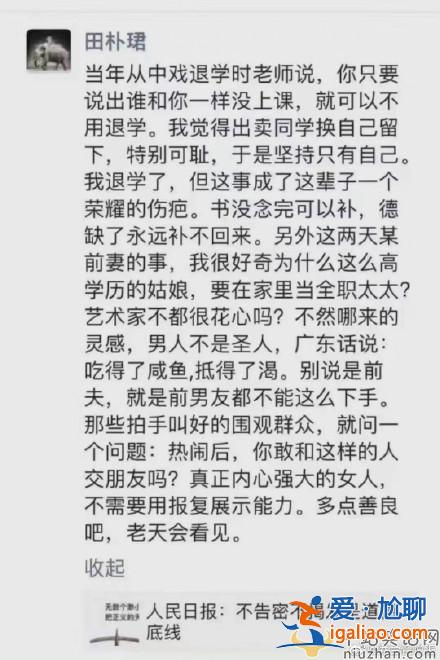 田樸珺朋友圈疑似力挺王力宏  網(wǎng)友曝光田樸珺是小三是真的嗎？