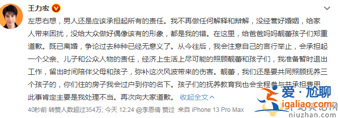 李靚蕾發長文五問王力宏  王力宏宣布暫時退出娛樂圈