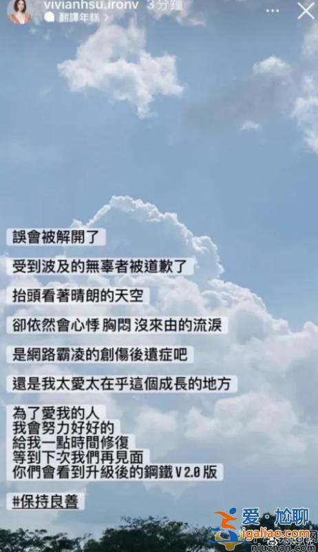 徐若瑄發(fā)文稱(chēng)說(shuō)誤會(huì)解開(kāi)了  徐若瑄李靚蕾和解了嗎？