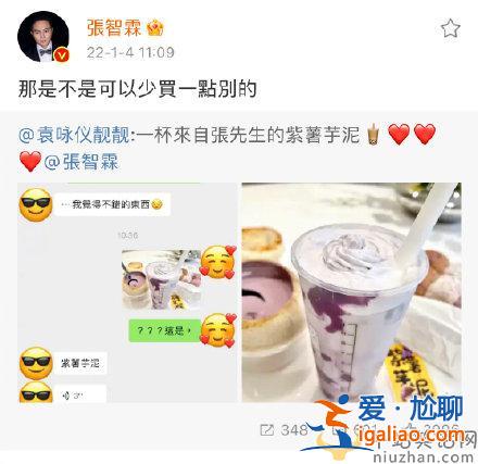 張智霖袁詠儀玩諧音梗大秀恩愛，應采兒夢幻聯動喊話陳小春