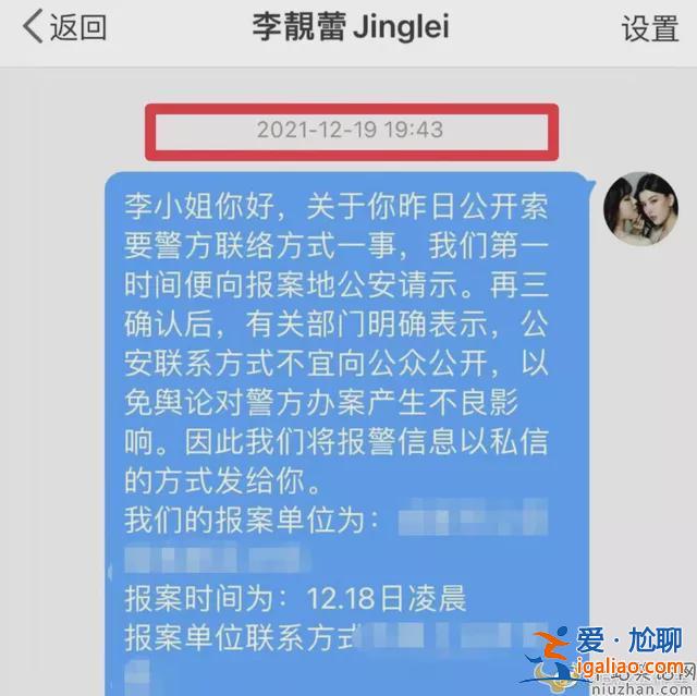 李靚蕾視頻否認收到by2私信 by2發視頻回擊李靚蕾