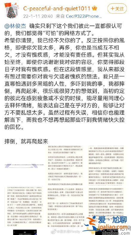 女網友自曝跟林俊杰分手喊話他出面道歉 林俊杰如何回應？