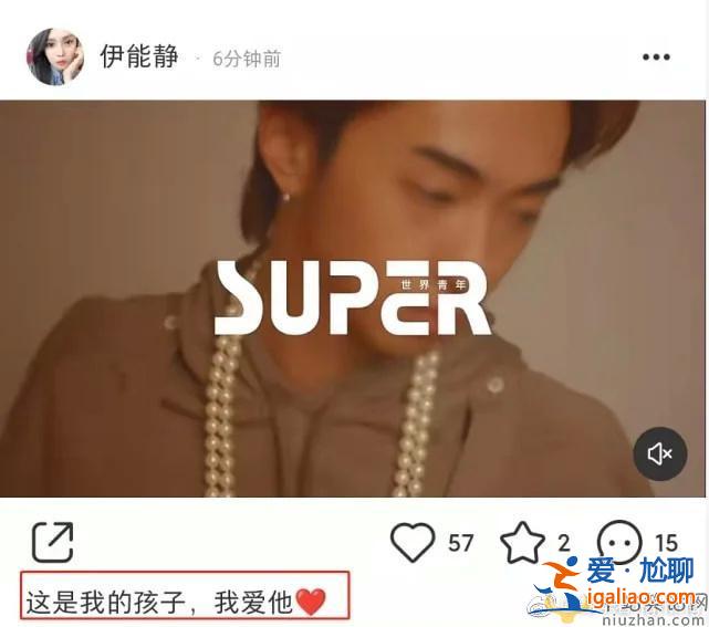 伊能靜分享雜志支持哈利 哈利如何回應(yīng)穿女裝？