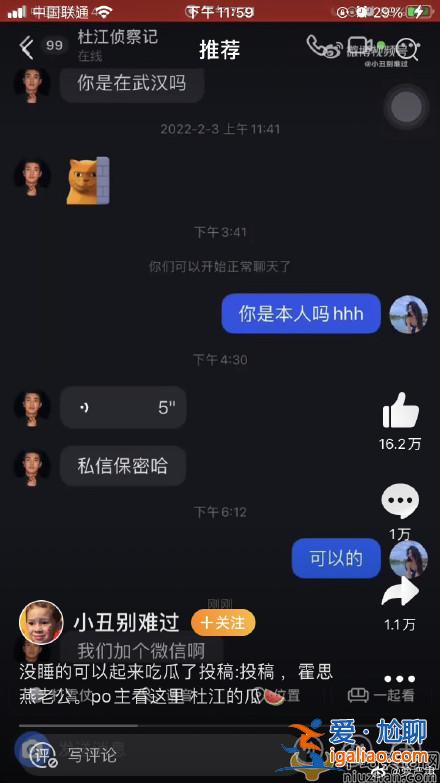杜江疑似用抖音賬號撩妹是真的嗎？ 杜江工作室如何回應
