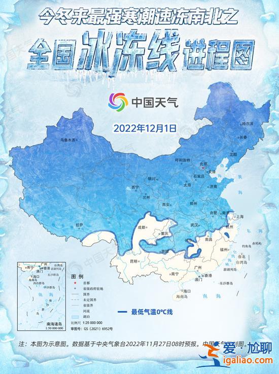爆冷！超20省份將遭寒潮速凍 全國冰凍線進程圖看你家何時被“凍”？
