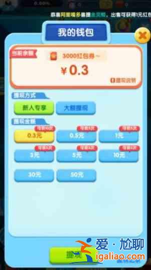 阿偉愛消消賺錢是真的嗎？紅包版提現方法圖文教程？