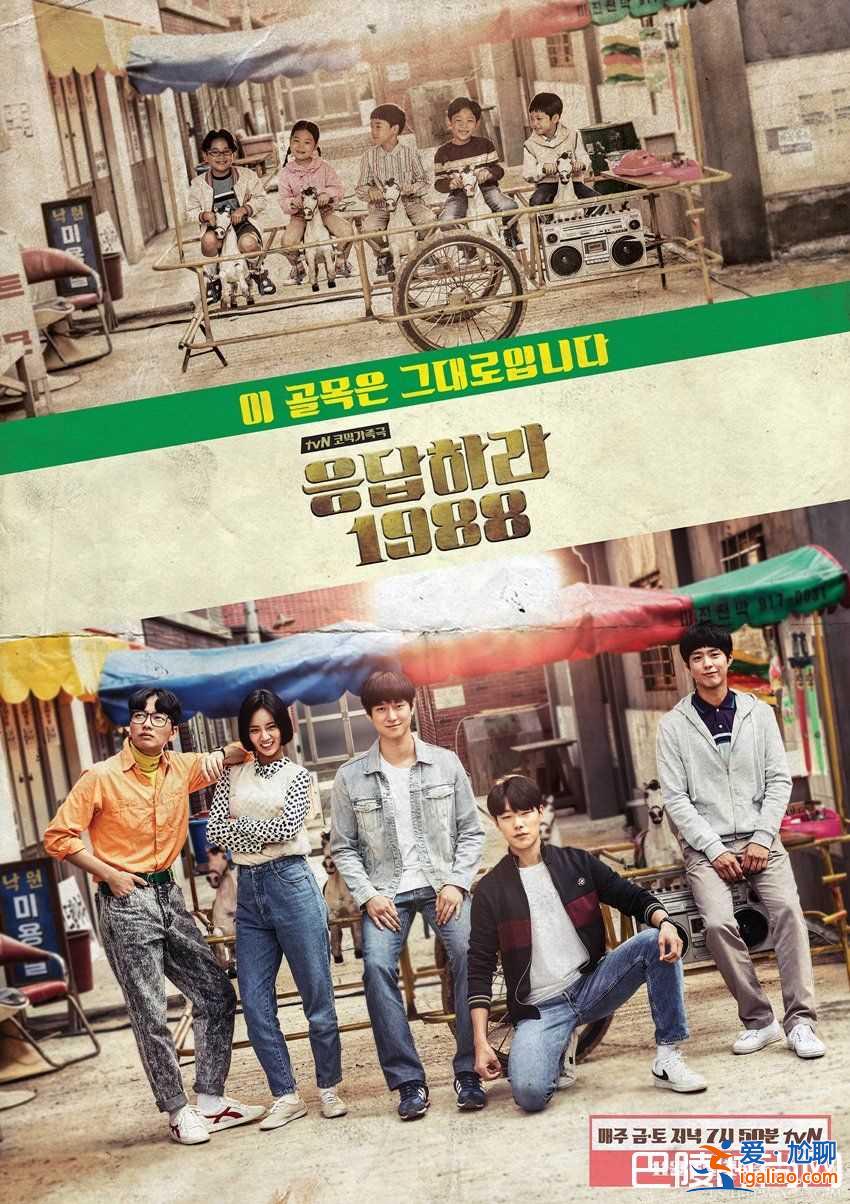 請回答1988翻拍中國版 網友拒絕并質疑：買版權了嗎？