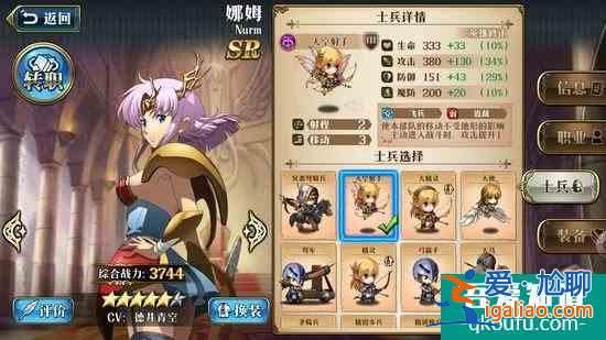 夢(mèng)幻模擬戰(zhàn)手游娜姆兵種搭配推薦？