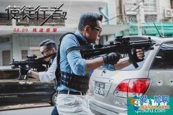 “臥底雙保險“攜手經典IP “使徒行者”古天樂張家輝再續兄弟情？
