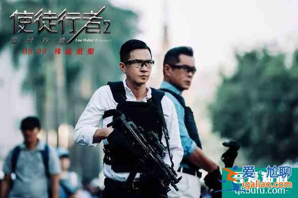 “臥底雙保險“攜手經典IP “使徒行者”古天樂張家輝再續兄弟情？