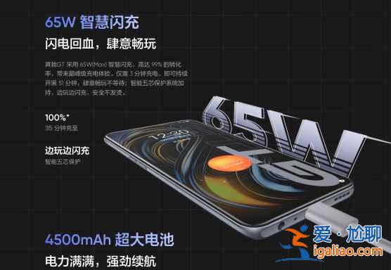iqooneo5活力版和realme真我gt哪個(gè)值得買？