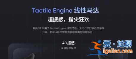 iqooneo5活力版和realme真我gt哪個(gè)值得買？