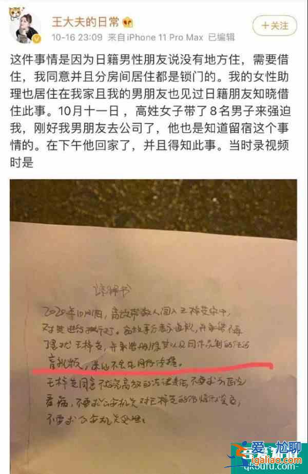 王梓芠回應(yīng)插足:是留宿關(guān)系 表現(xiàn)會(huì)用法律的手段來(lái)維護(hù)自己？