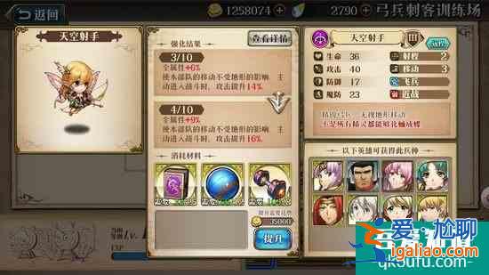 夢(mèng)幻模擬戰(zhàn)手游娜姆兵種搭配推薦？