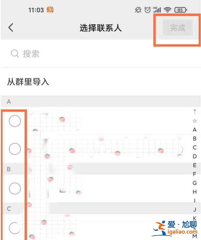 微信標(biāo)簽分組功能怎么用？