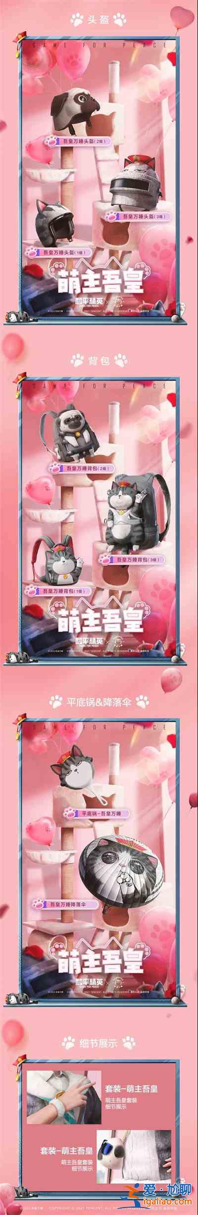 和平精英吾皇萬睡多少錢？吾皇萬睡套裝價格介紹？