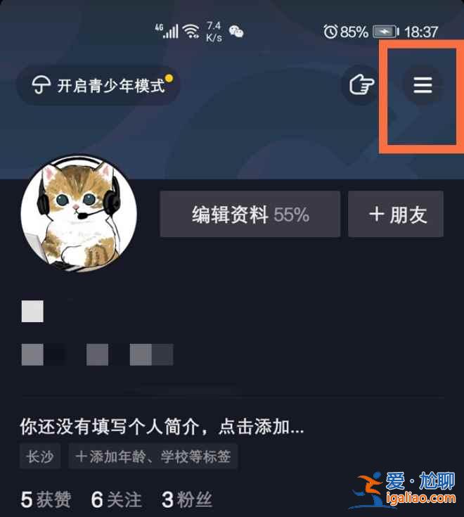 抖音怎么一鍵批量取消收藏？