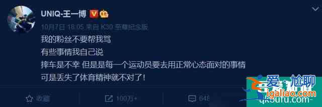 王一博摔車官方仲裁結果 比賽事故所有成績保持？