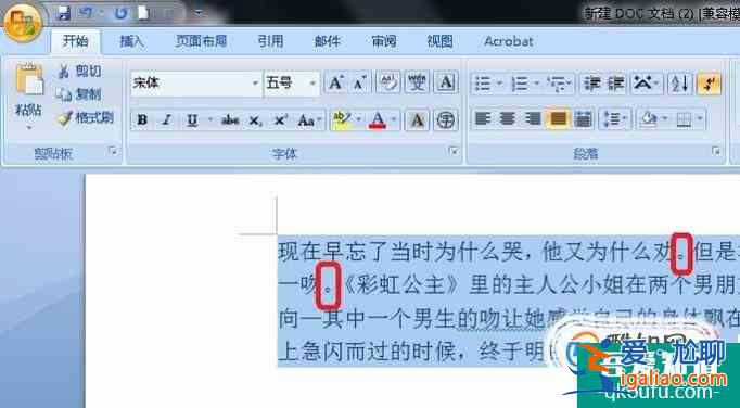 word2007怎樣批量替換標(biāo)點符號？