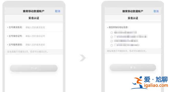 中國移動esim在哪開通？