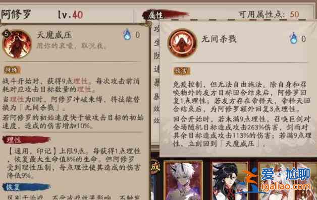 陰陽師阿修羅技能有哪些？阿修羅技能詳解？