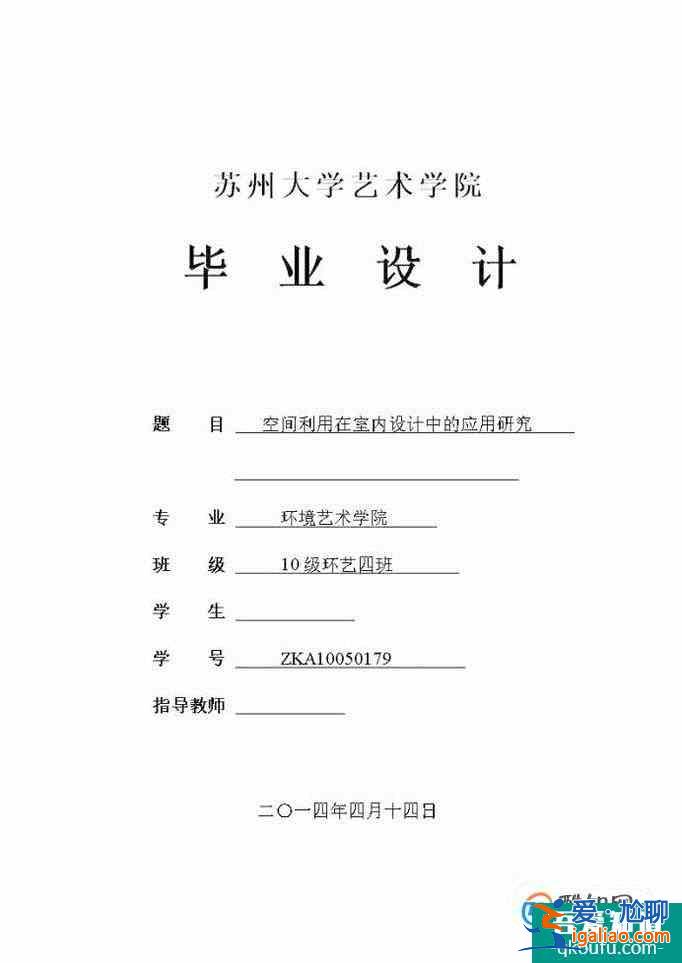 畢業論文怎么寫？有什么要求？？