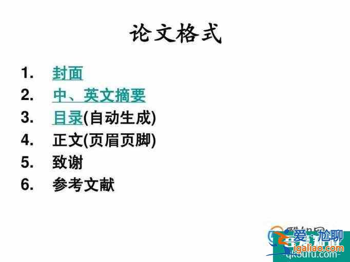 畢業論文怎么寫？有什么要求？？