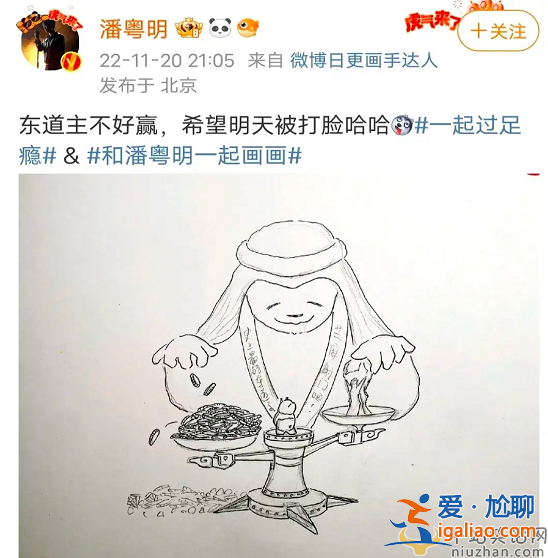 潘粵明希望國足與歐美球隊過招 網友留言扎心了