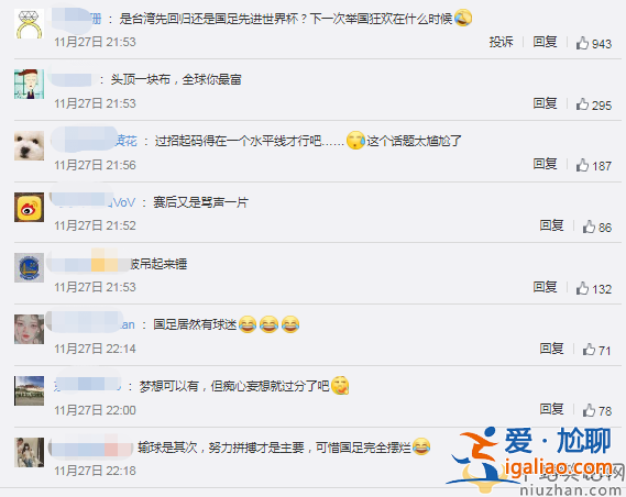 潘粵明希望國足與歐美球隊過招 網友留言扎心了