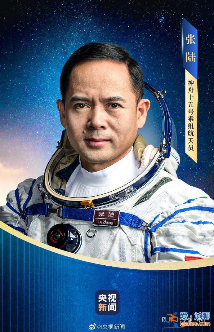 神舟十五號飛行乘組亮相 簡歷來了？