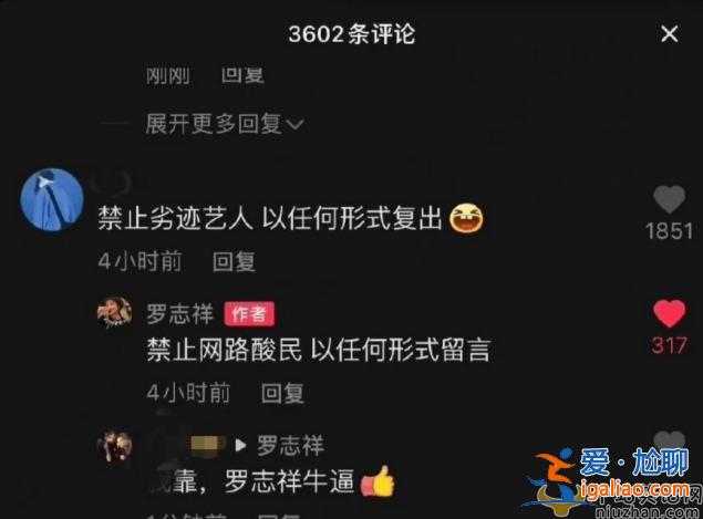 羅志祥復(fù)出來勢洶洶 過往劣跡被遺忘了嗎？