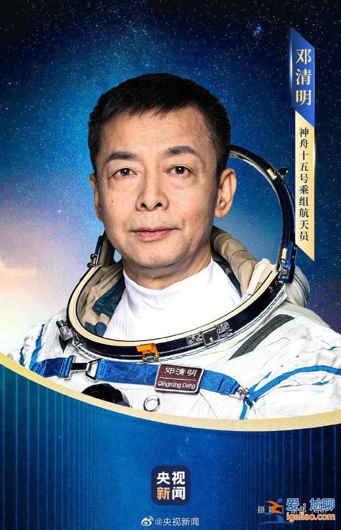 神舟十五號飛行乘組亮相 簡歷來了？