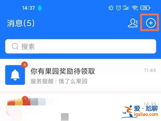 支付寶在哪好友？
