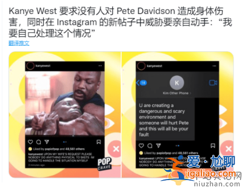 侃爺又作妖了?公開發文diss卡戴珊男友試圖挽回前妻 侃爺又作妖了?公開發文diss卡戴珊男友試圖挽回前妻