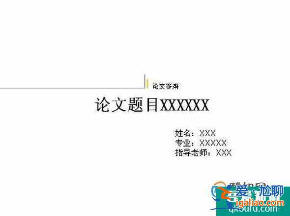 寫論文的幾個(gè)步驟？？