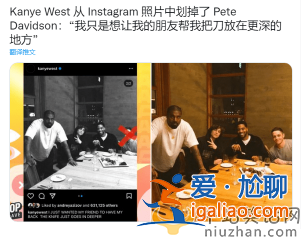 侃爺又作妖了?公開發文diss卡戴珊男友試圖挽回前妻 侃爺又作妖了?公開發文diss卡戴珊男友試圖挽回前妻