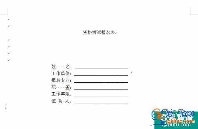簡(jiǎn)單實(shí)用的word封面橫線或下劃線居中對(duì)齊？