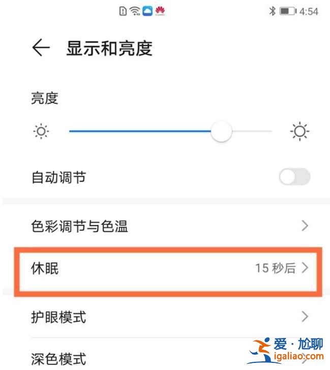 華為手機怎么屏幕常亮？