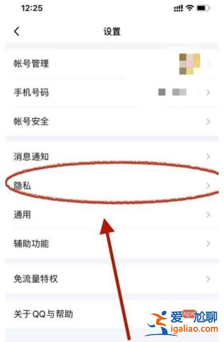 qq動(dòng)態(tài)怎么才能不讓別人看到？