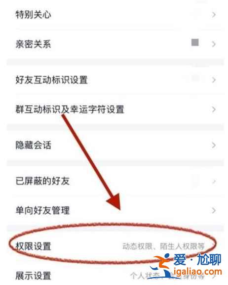 qq動(dòng)態(tài)怎么才能不讓別人看到？