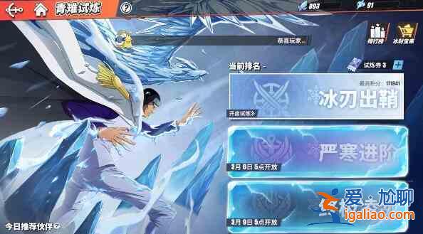 航海王熱血航線青雉什么時候出？青雉上線時間介紹？